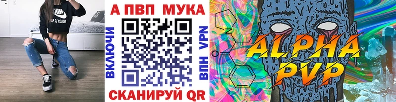 гидра   Кувшиново  Alpha-PVP кристаллы  купить  