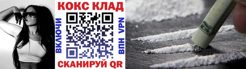 где купить   Кувшиново  КОКАИН 97% 