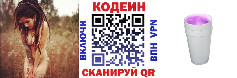 Кодеиновый сироп Lean напиток Lean (лин)  сколько стоит  Кувшиново 