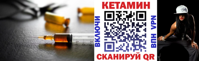 Кетамин VHQ Кувшиново