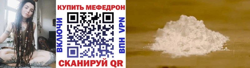 купить наркотик  shop клад  МЯУ-МЯУ 4 MMC  Кувшиново 